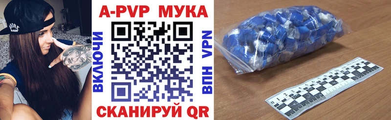 Alfa_PVP СК  где купить   Бабаево 