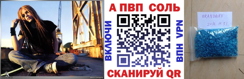 Alpha PVP Crystall Бабаево