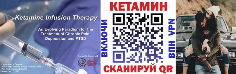 Кетамин ketamine гидра как зайти Бабаево хочу
