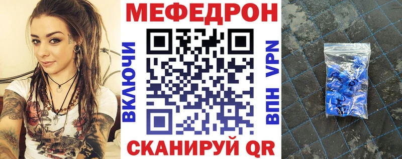 что такое   Бабаево  Меф мяу мяу 