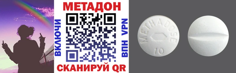 сколько стоит  Бабаево  МЕТАДОН methadone 