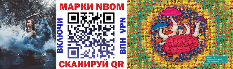 Марки NBOMe 1,5мг Бабаево